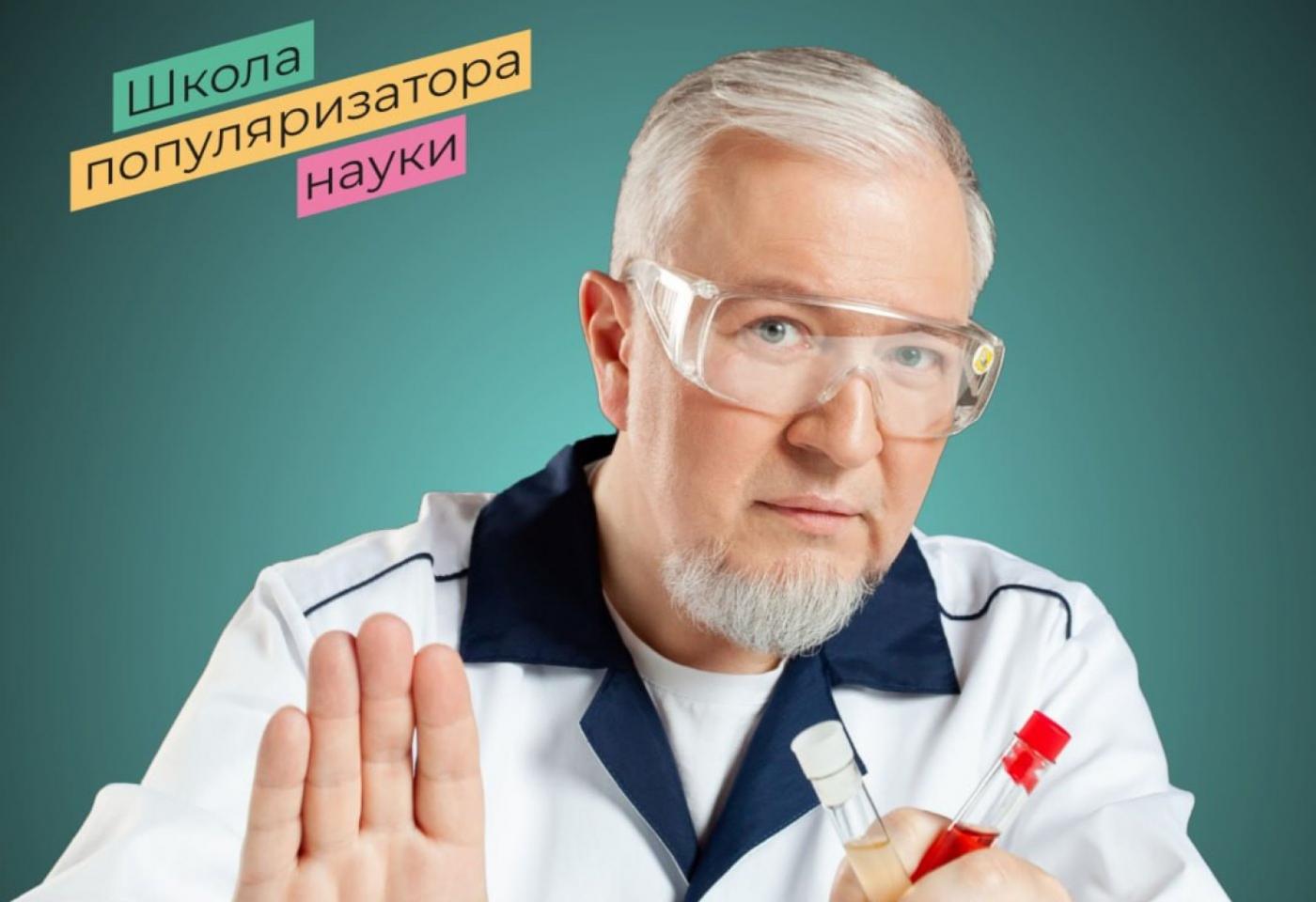 Встреча с научным журналистом Алексеем Водовозовым состоится в рамках «Школы популяризатора науки» в Минске